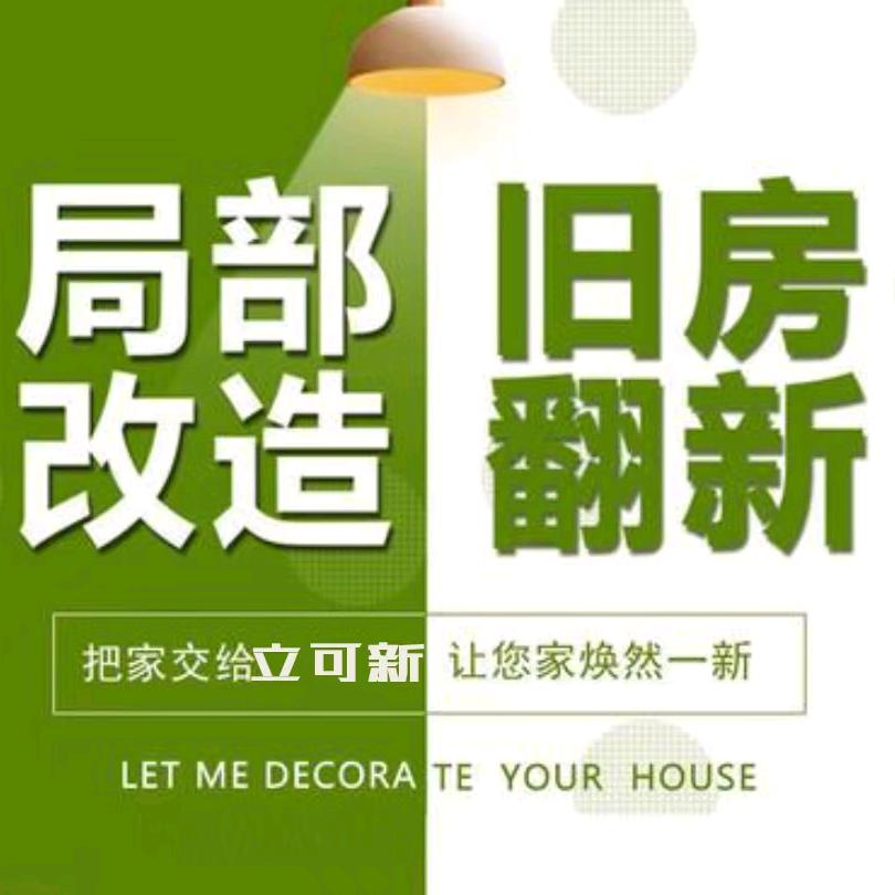 合肥家具维修改色翻新