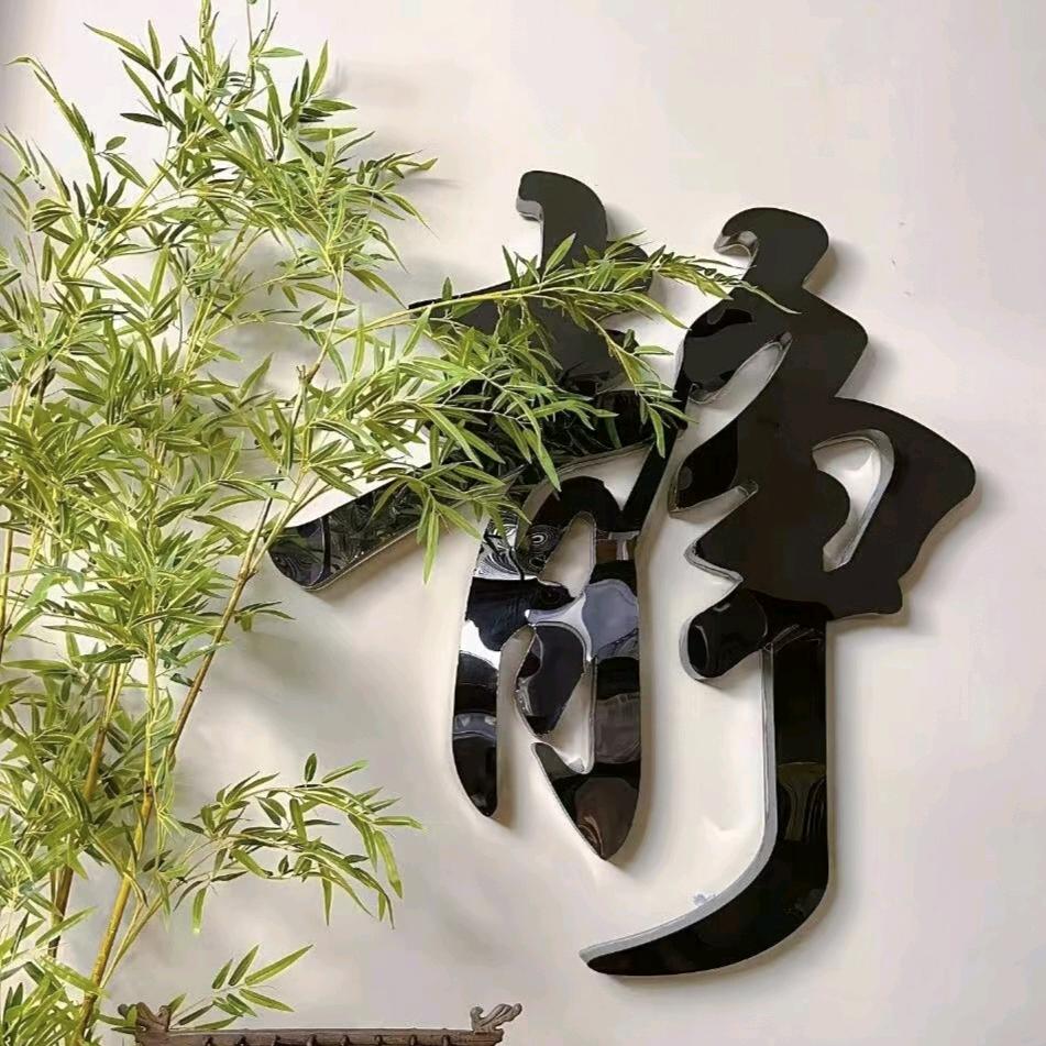 生白爱好者