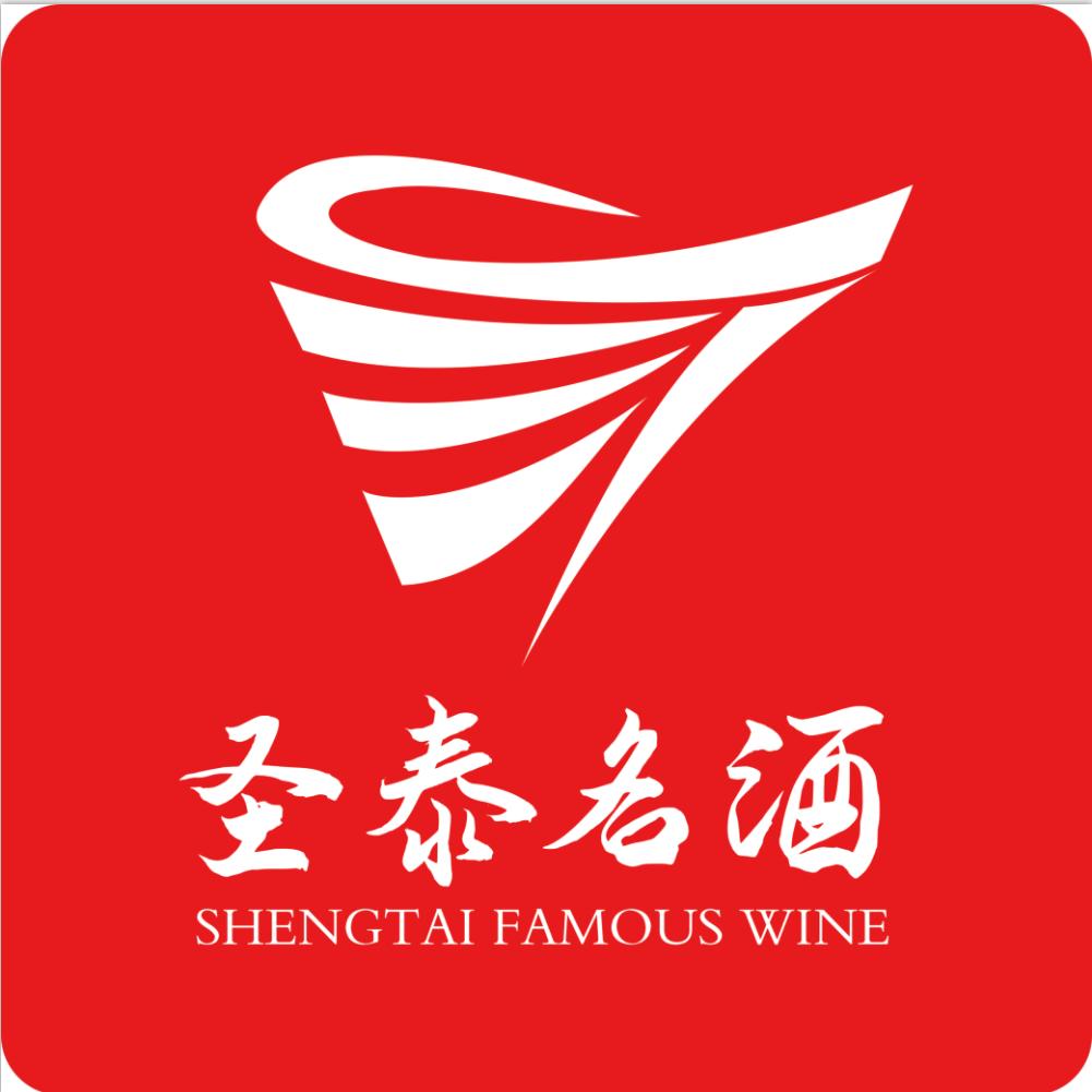 圣泰名酒城(圣泰商务大厦B座店)官方号