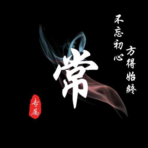 日 月 同 行
