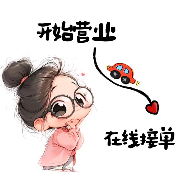 心想事陈