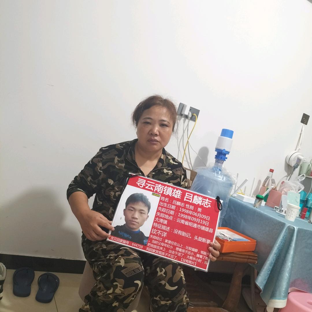 寻找儿子吕麟志