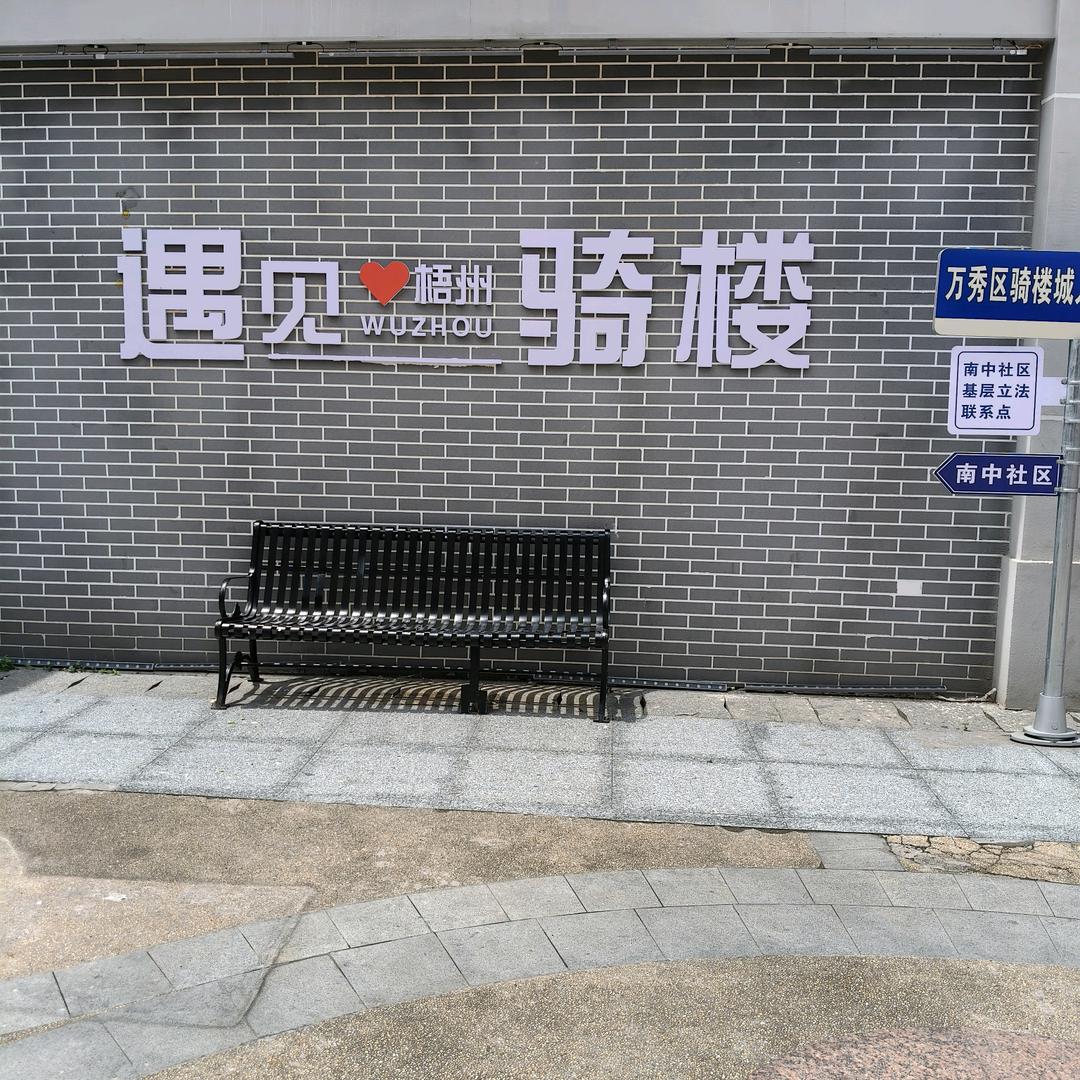 松哥