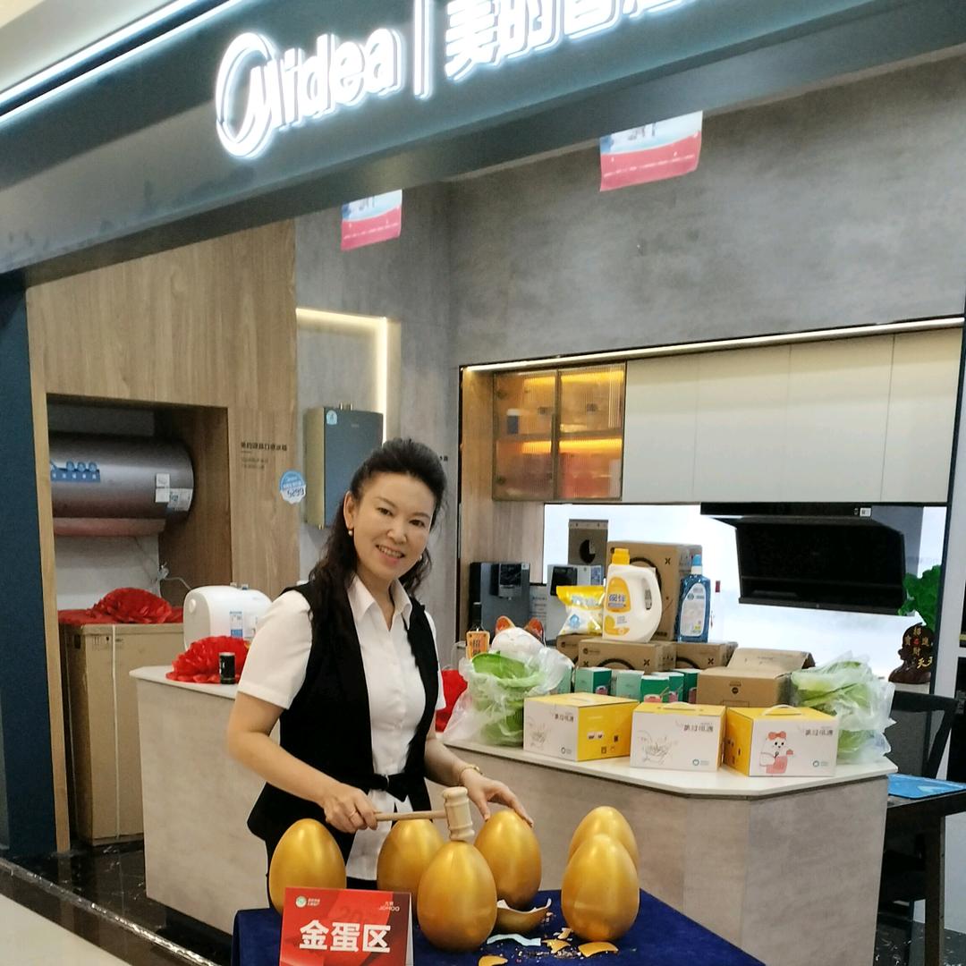 美的全屋家电（郭美美）