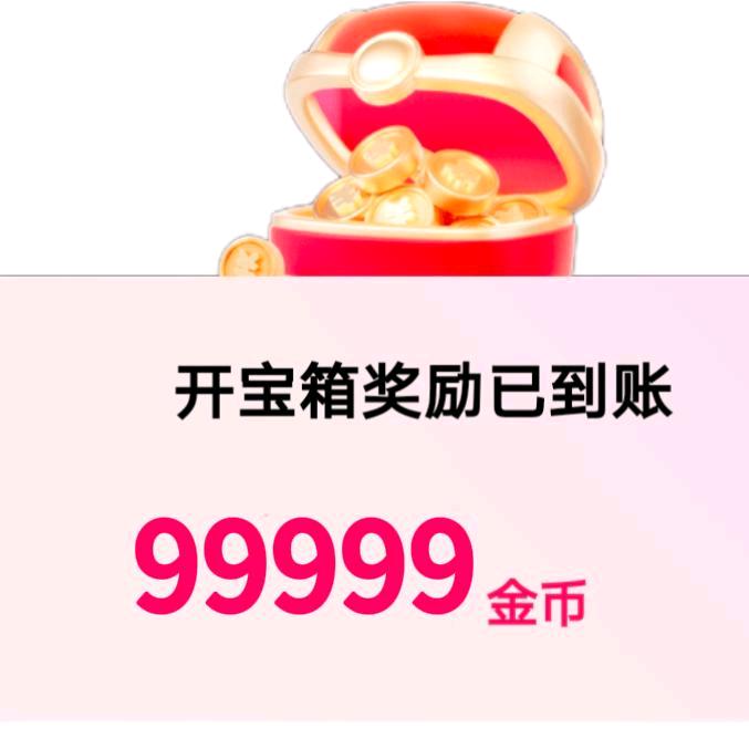 开屏广告小游戏