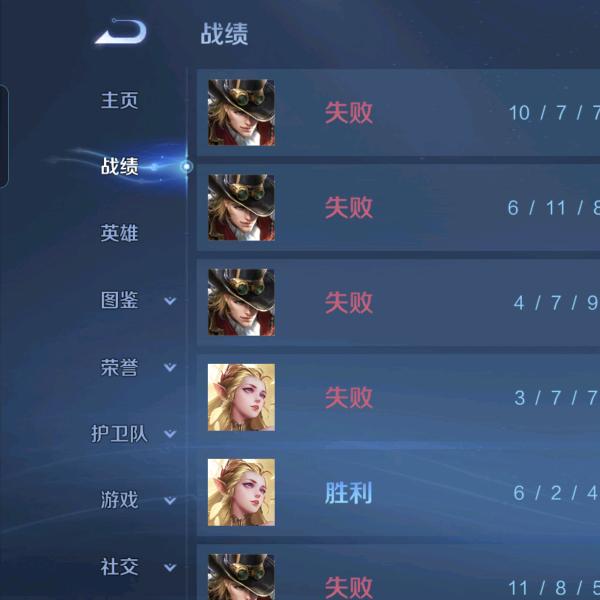 王者毒号已摆烂