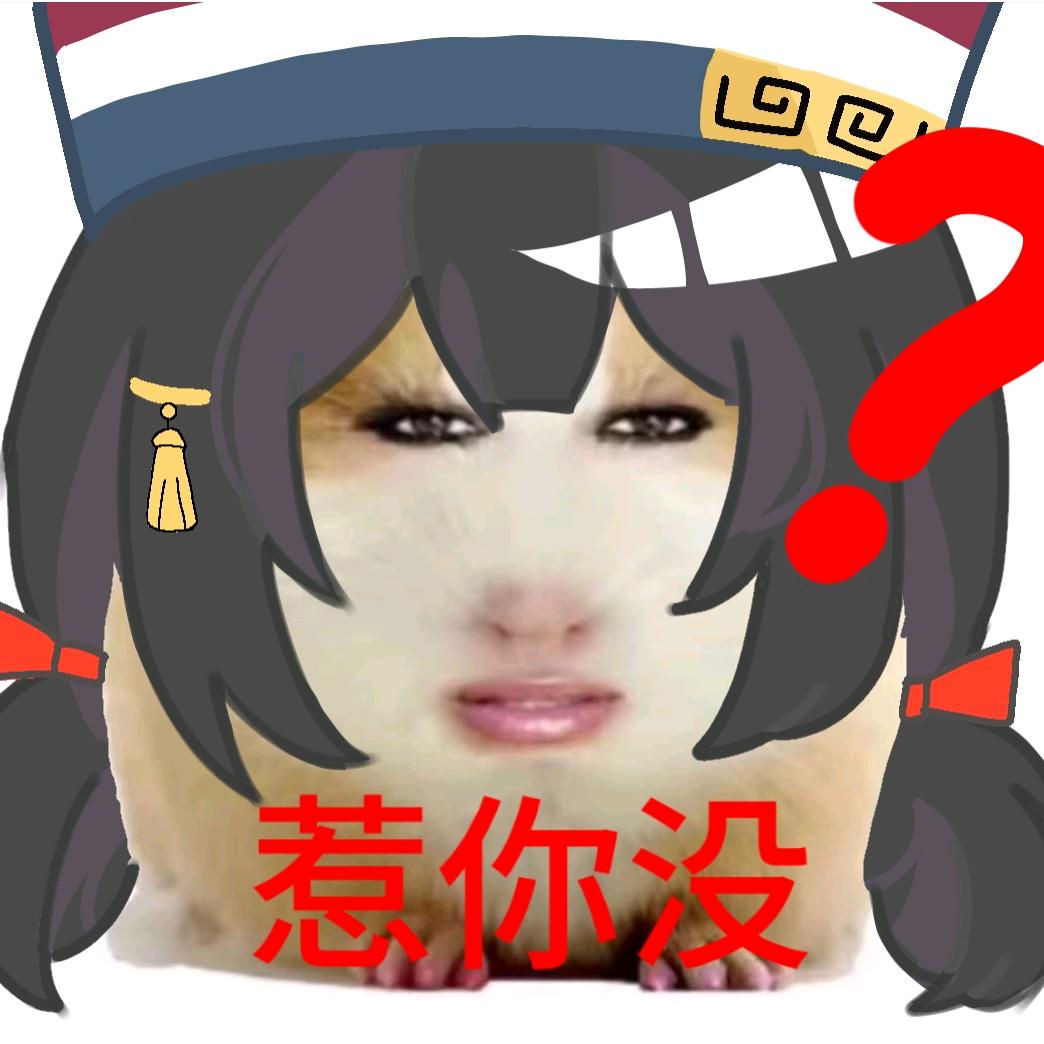 物理我要当你一辈子黑粉