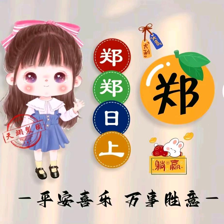 🌹美好家园♥