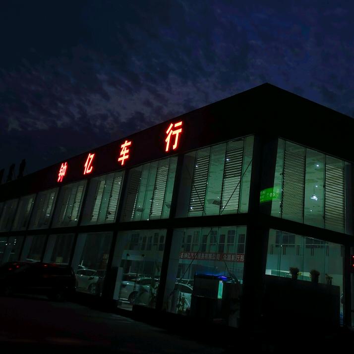 二手车搬运工