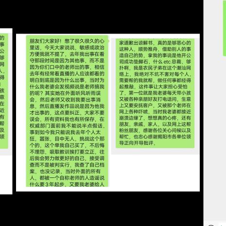 舆情公关小木头