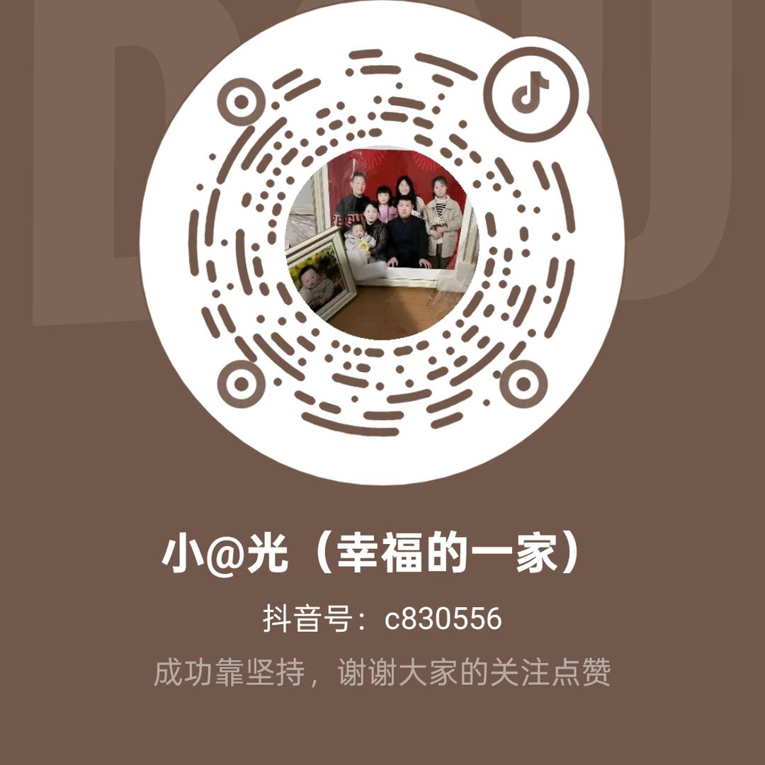 小@光（幸福的一家）