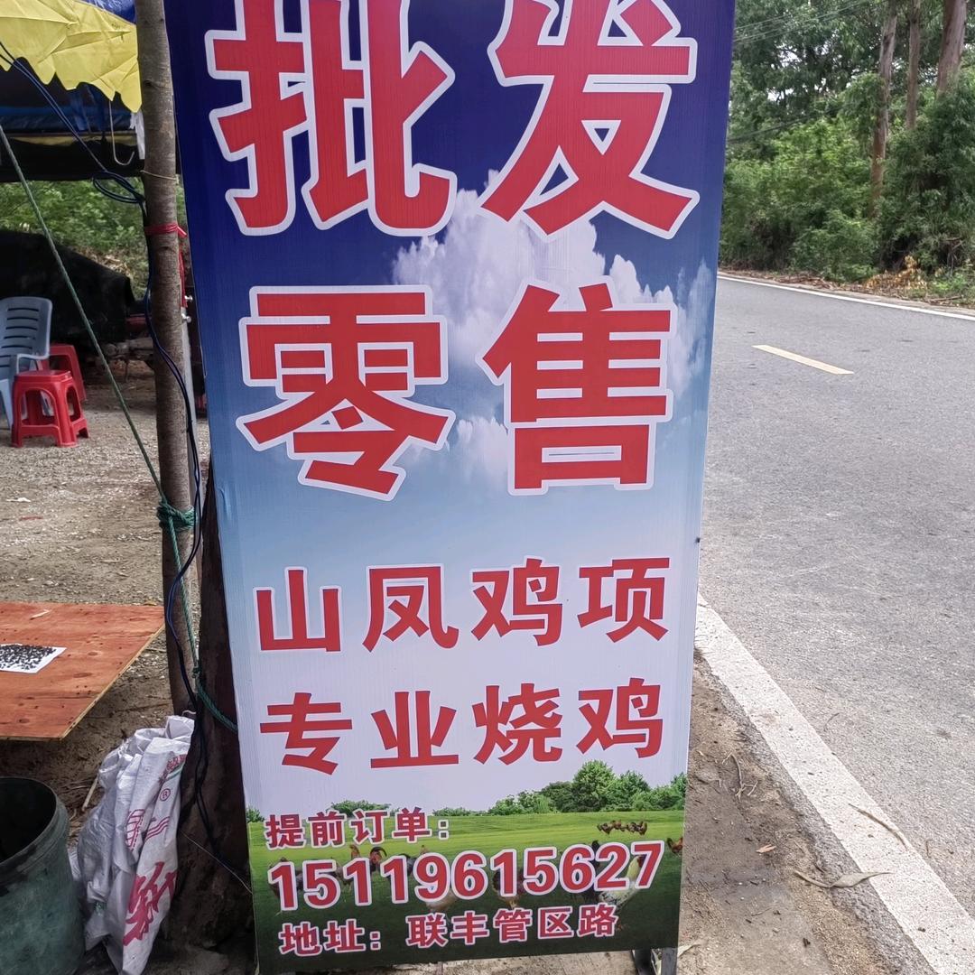 联丰巴柳昌村李建民养殖场