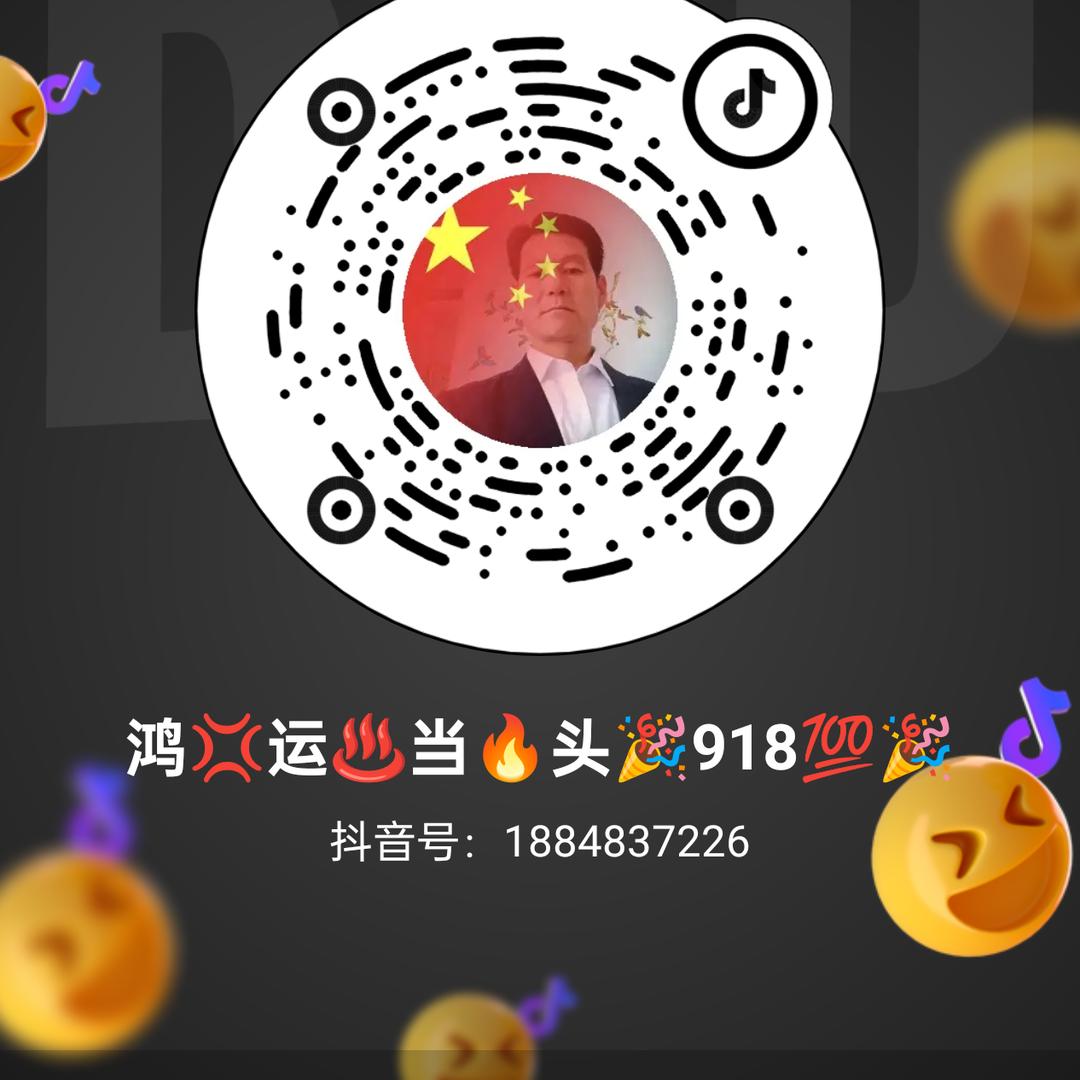 鸿💢运♨️当🔥头🎉918💯🎉
