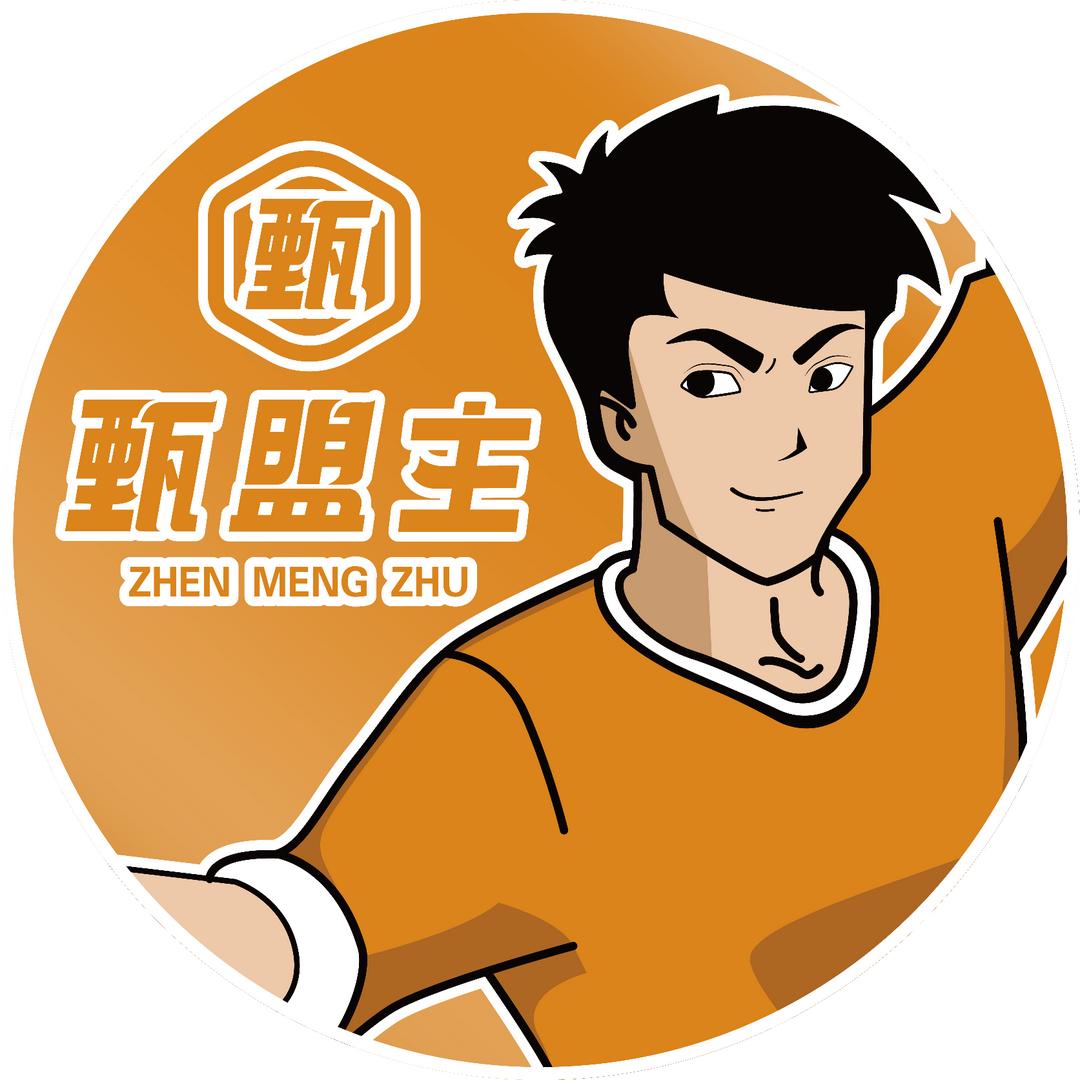 甄盟主（直播号）