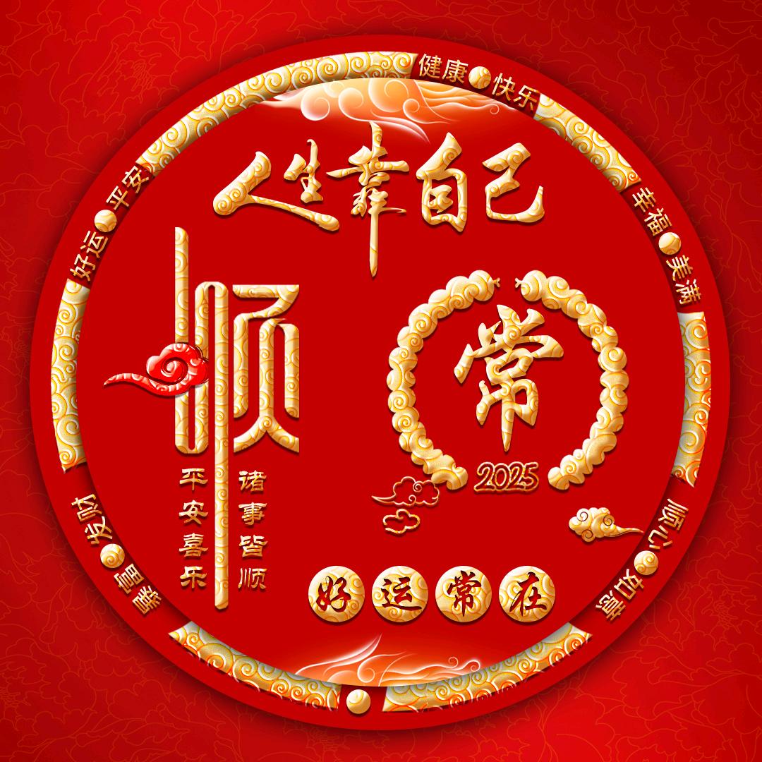 🇨🇳꧁❦༺༒藏香猪༒༻❦꧂