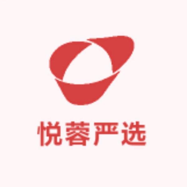 悦蓉严选