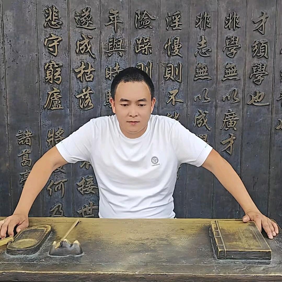 一条