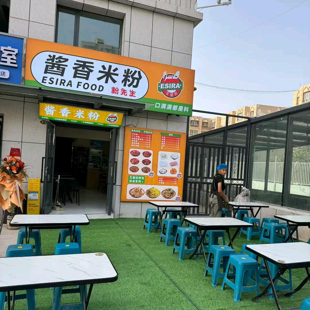 艾瑟拉粉先生酱香米粉官方号