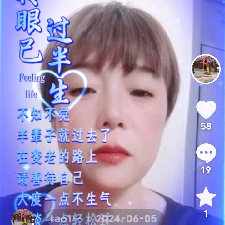 永恒的爱，不变的心