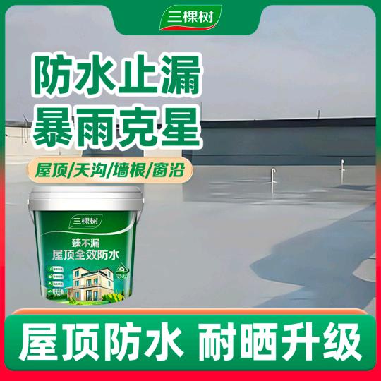 防水补漏涂料自营店
