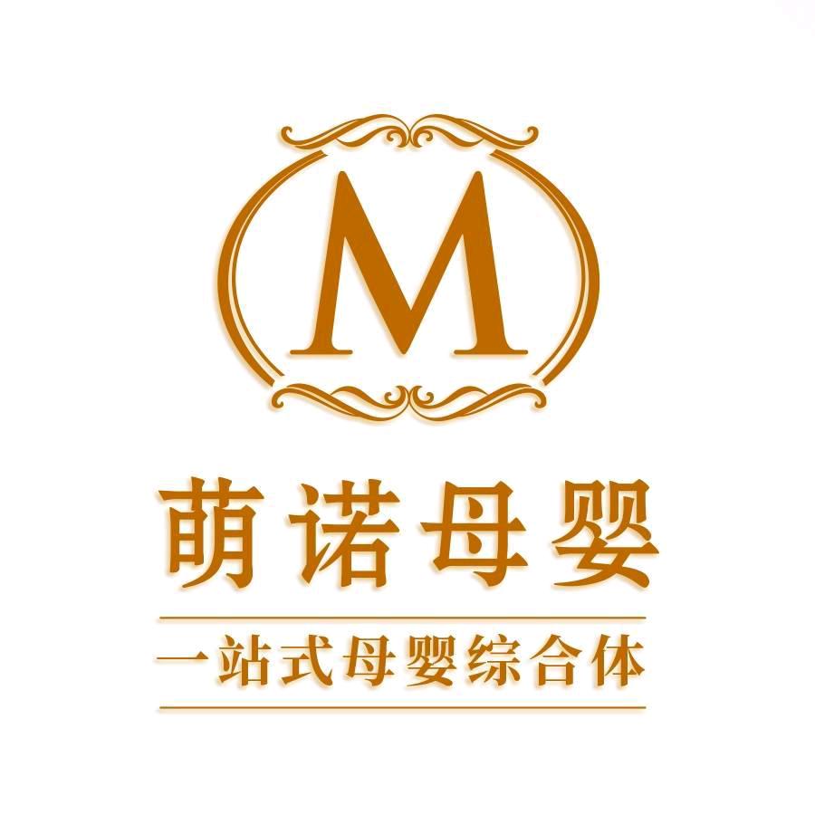 萌诺月子会所❤️母婴顾问Coco