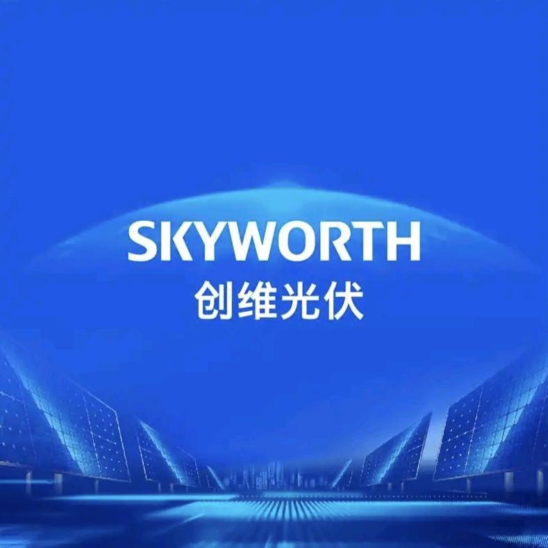 许昌创维光伏（招业务及团队）