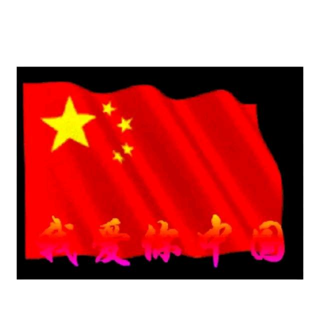 🇨🇳红妹💋牵手直播聊天