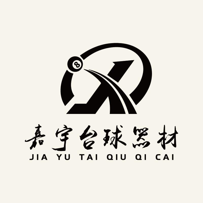 嘉峪关嘉宇台球器材