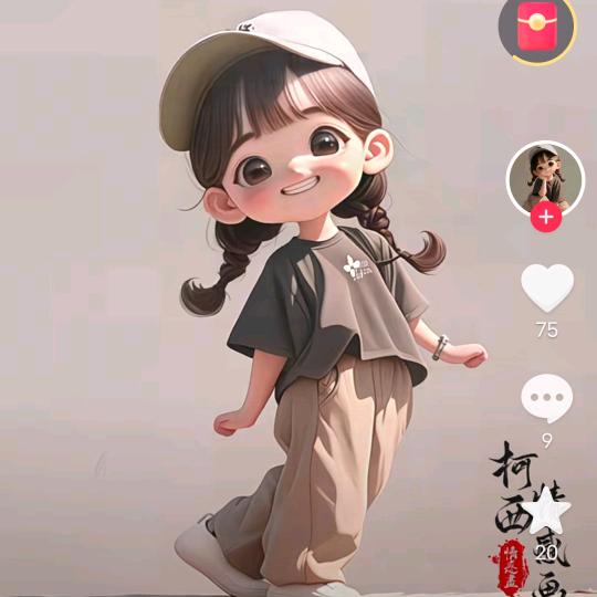 善綠