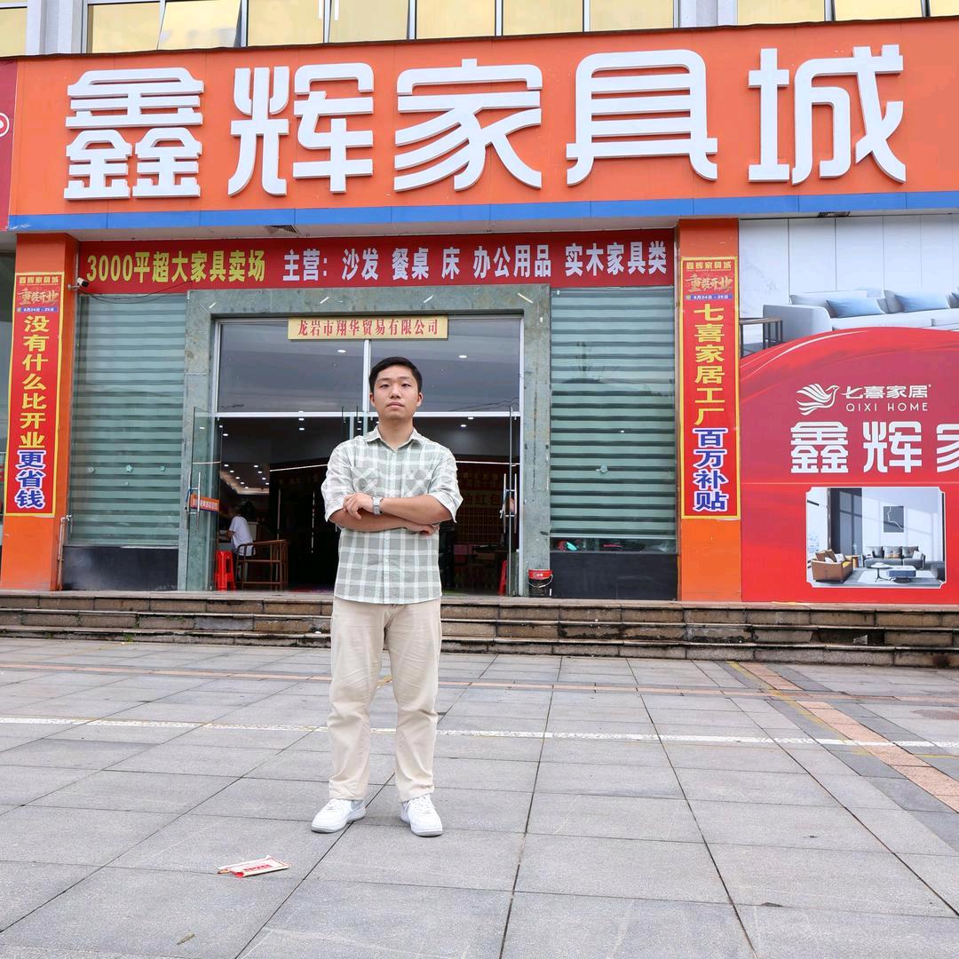 鑫辉家具城官方号