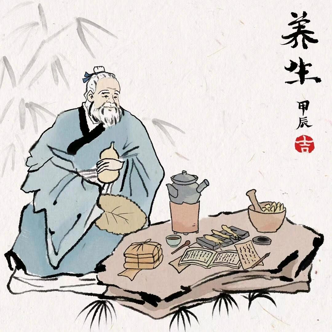 养生大咖