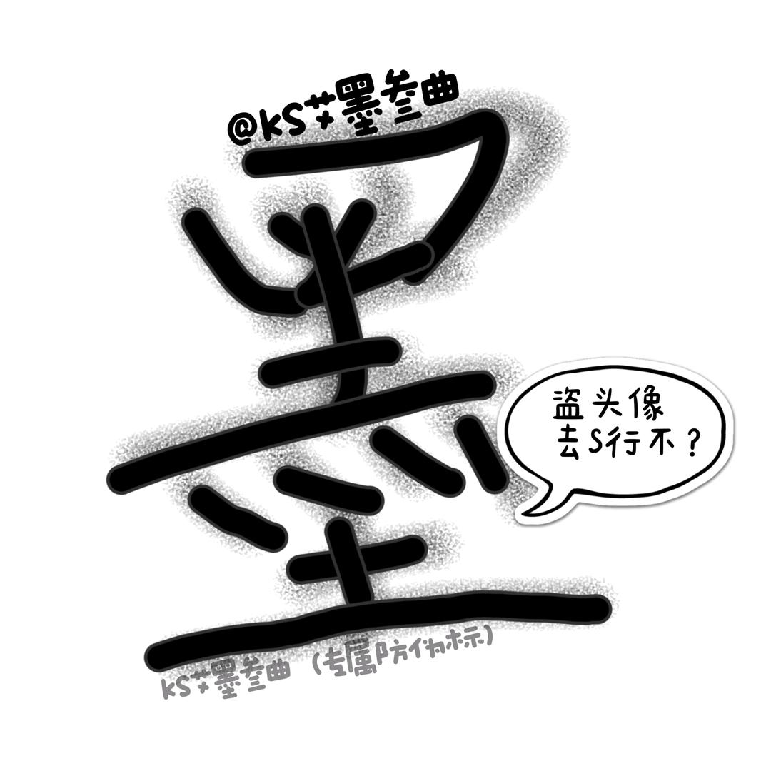 艾墨叁曲