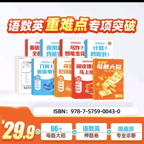 小学语数外重难点知识点归纳