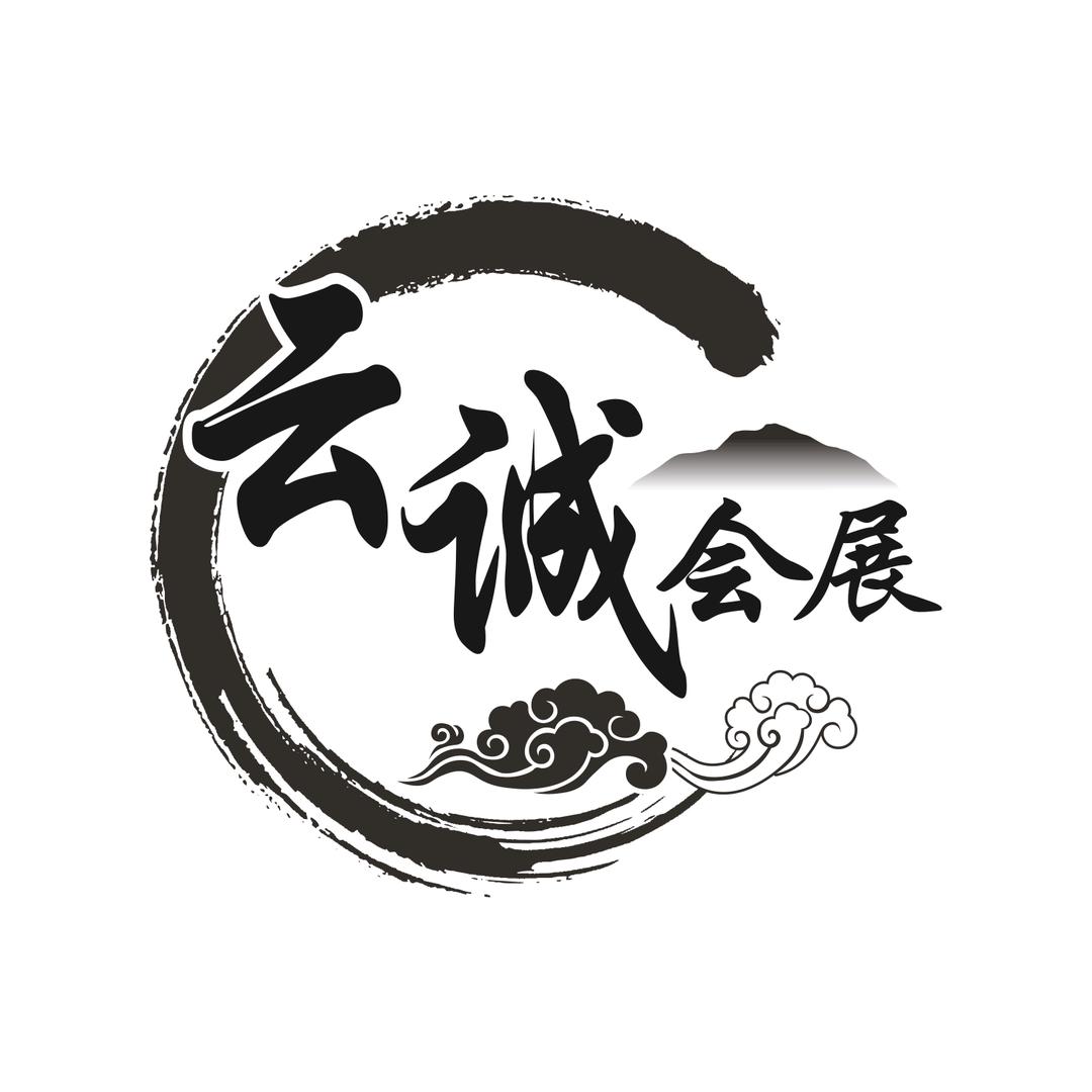 云南诚新会展有限公司
