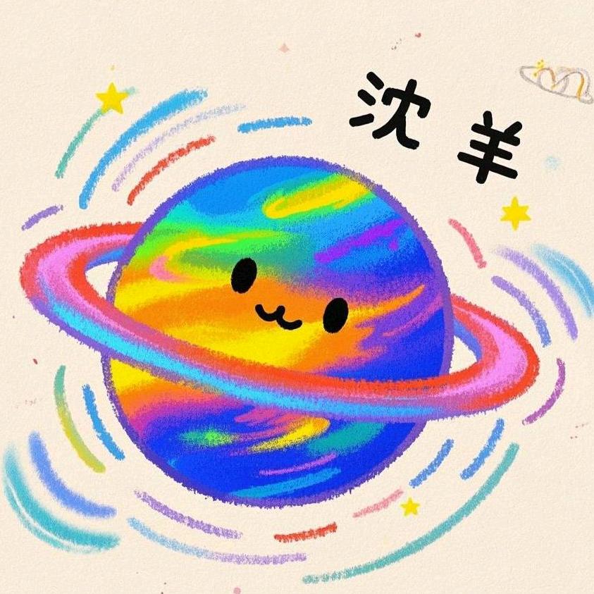 星球动画沈羊