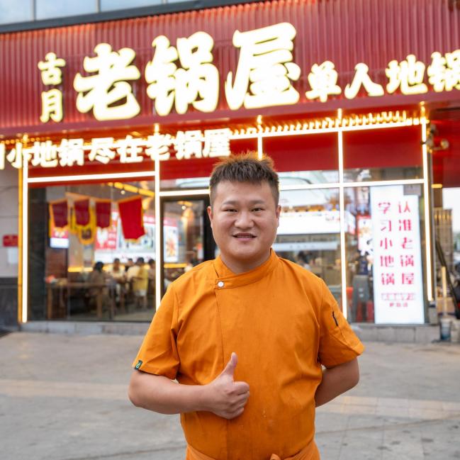 老锅屋小地锅（总店）