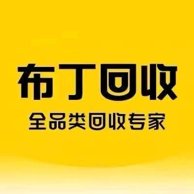 昆明布丁手机电脑数码回收