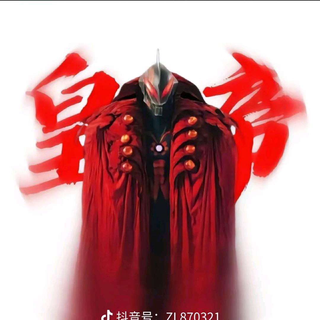 广东贝利亚奥特曼