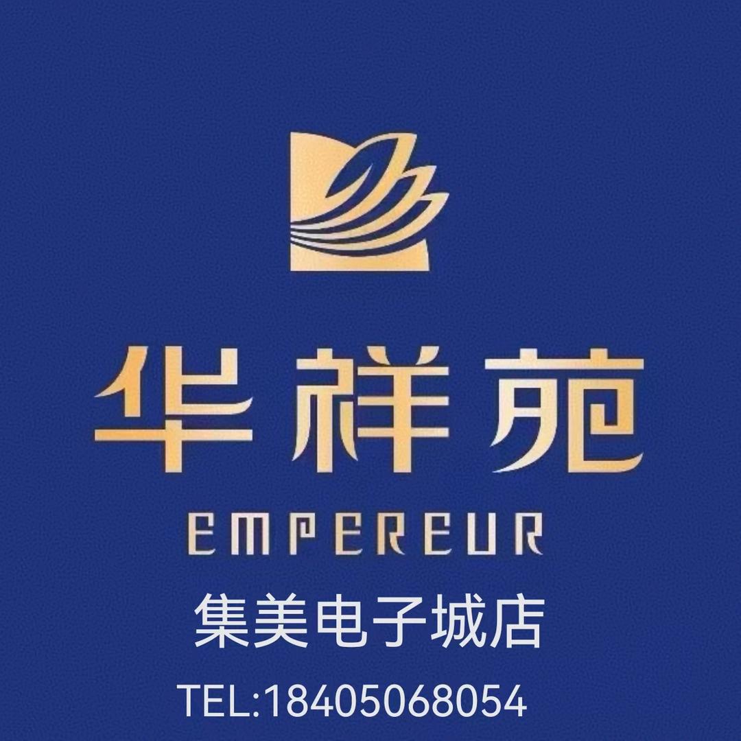华祥苑茗茶（电子城店）
