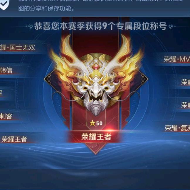 王者荣耀·胤天