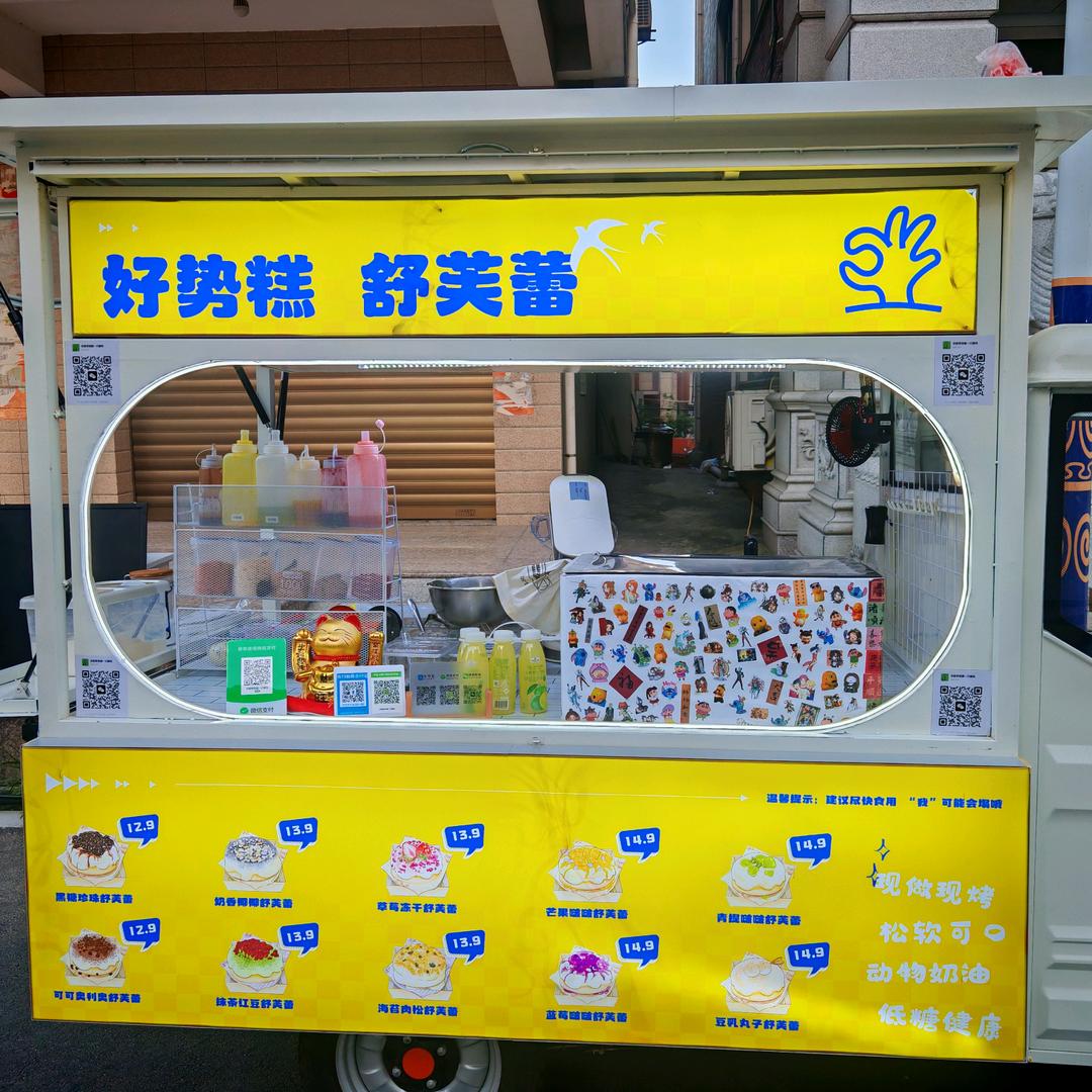 好势糕舒芙蕾&山姆分装代购