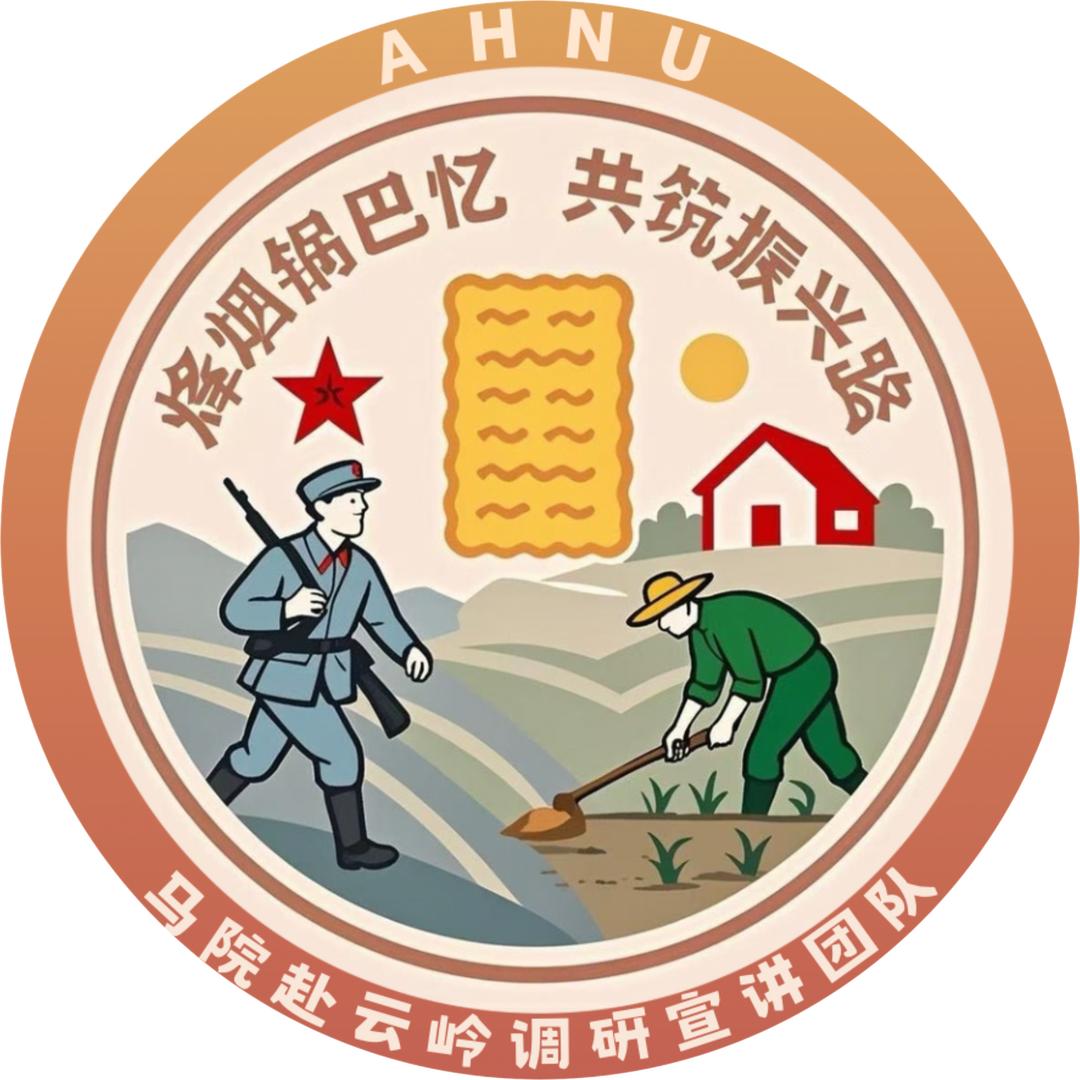 赴宣城云岭调研宣讲团队