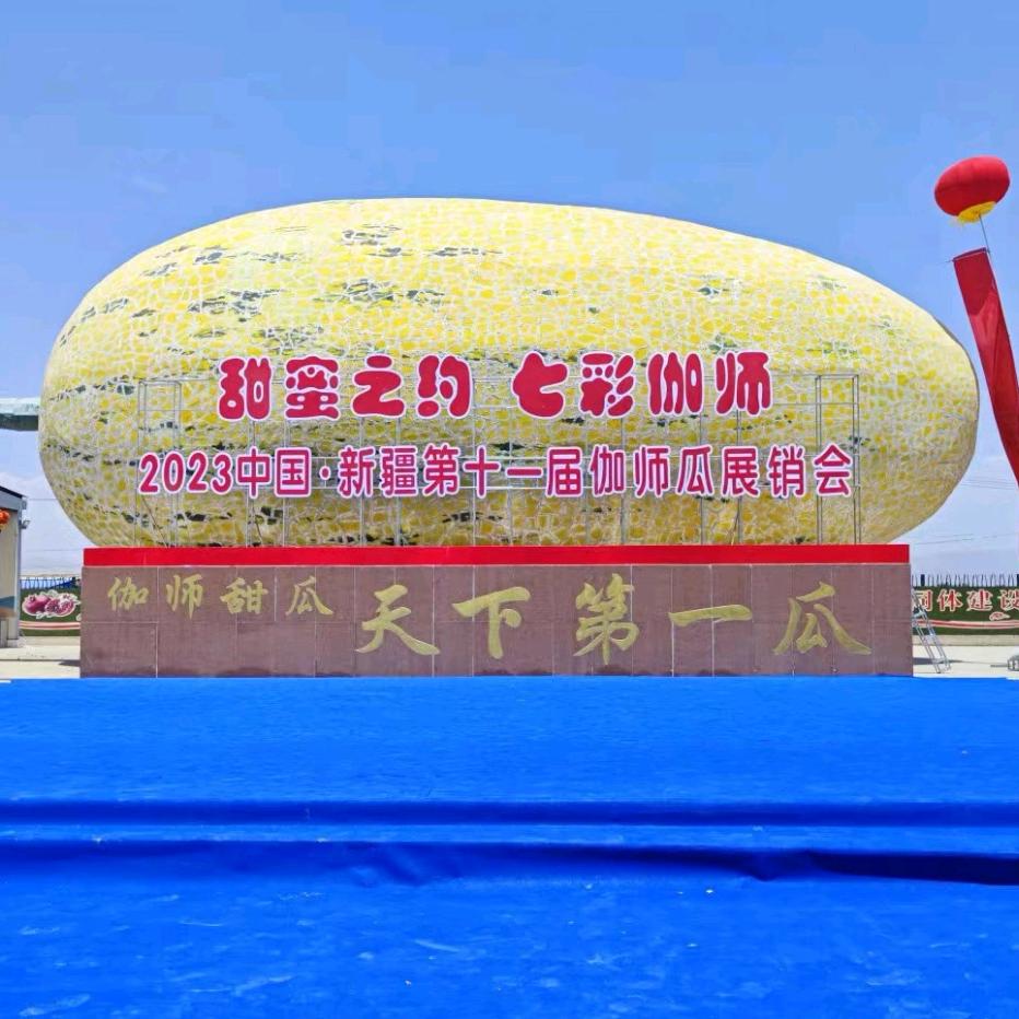 四季果蔬