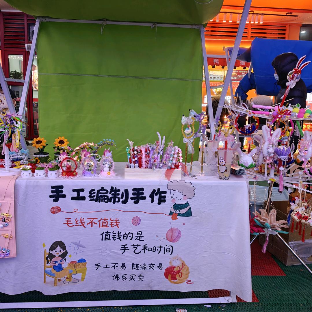 一米阳光爱手工