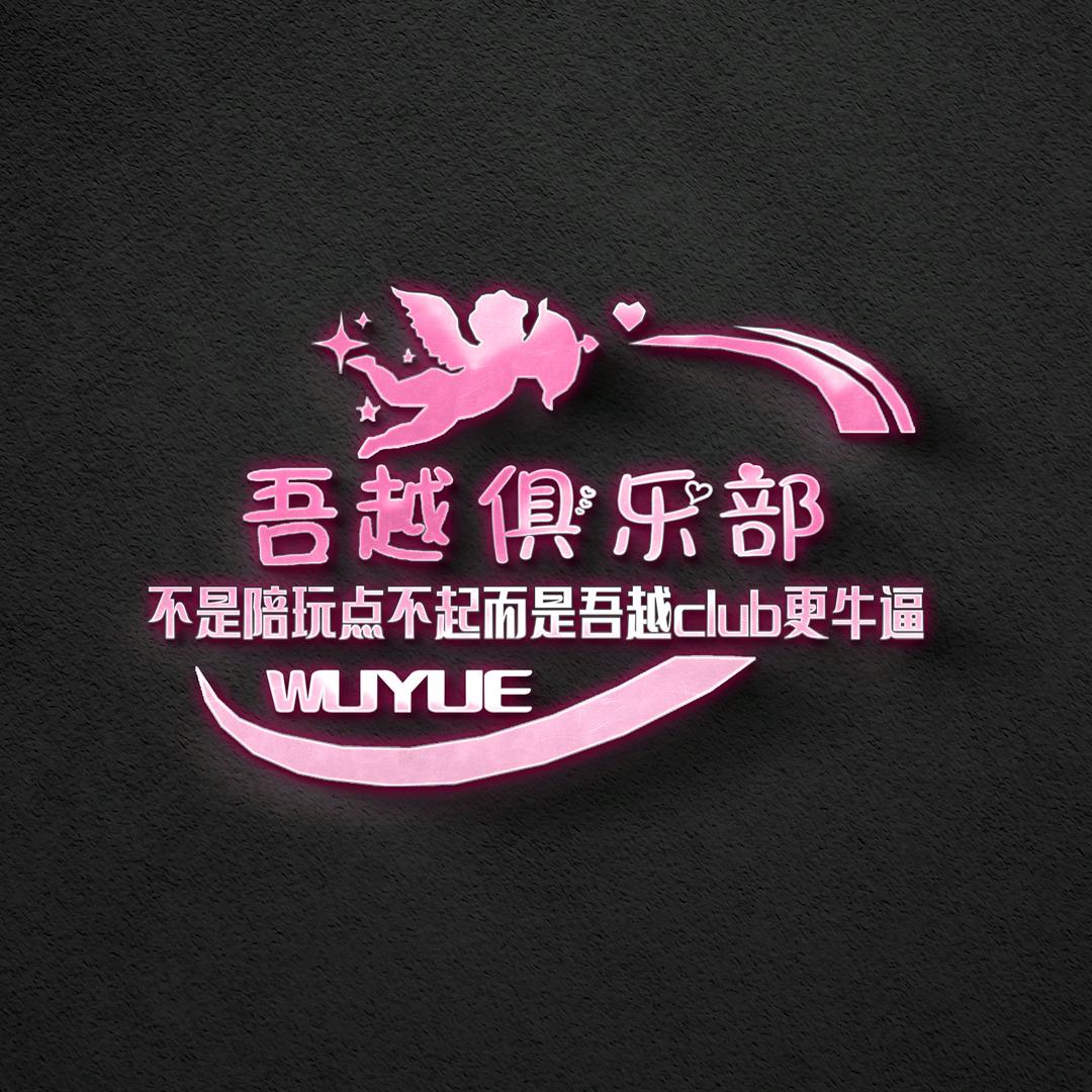 晴宝
