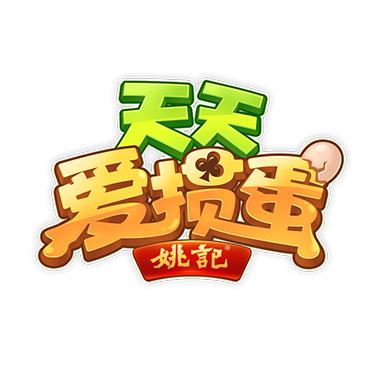 天天爱掼蛋