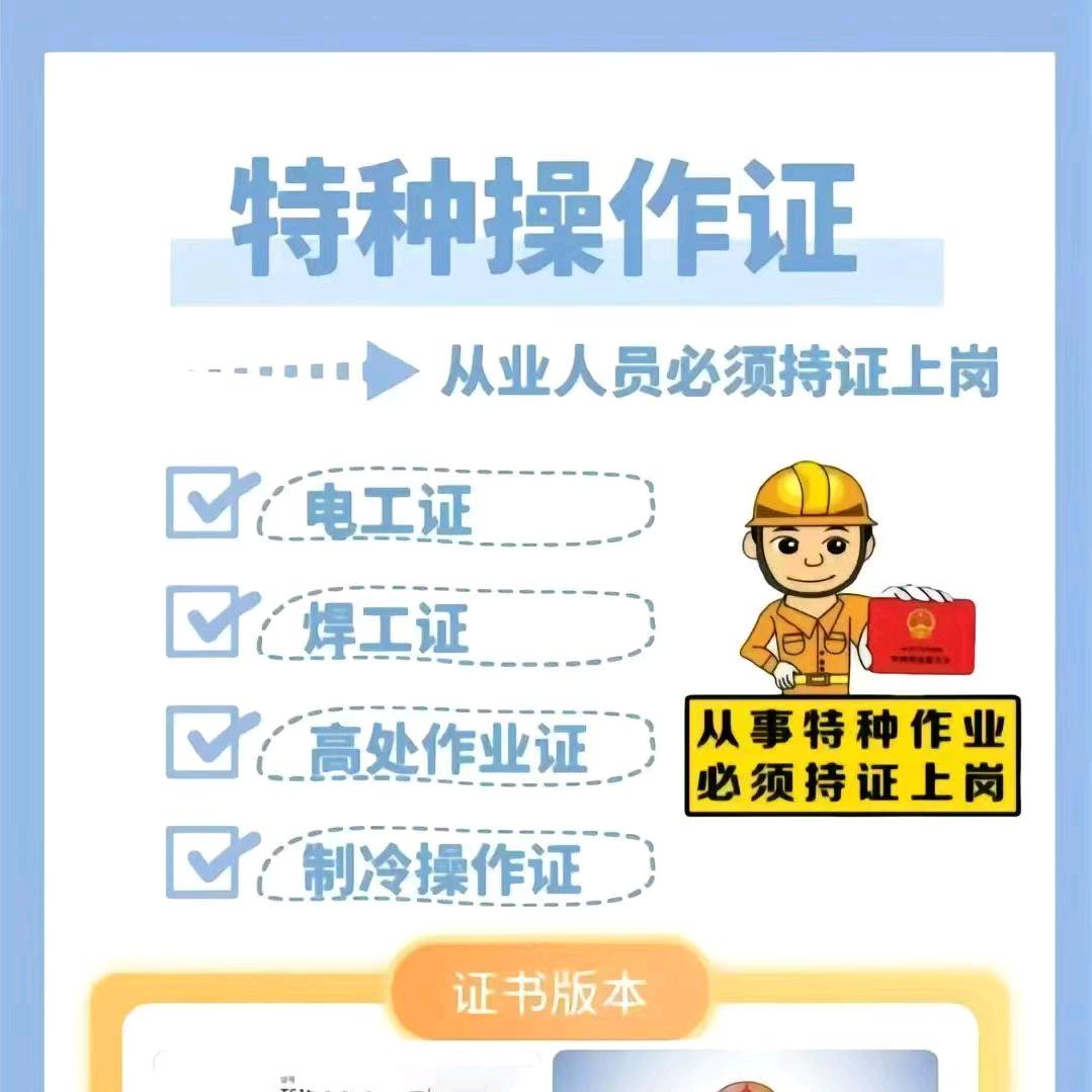 咸阳应急特种作业、培训丶郝老师