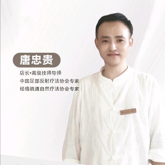 遵义唐哥有绝活(遵义唐一銘)
