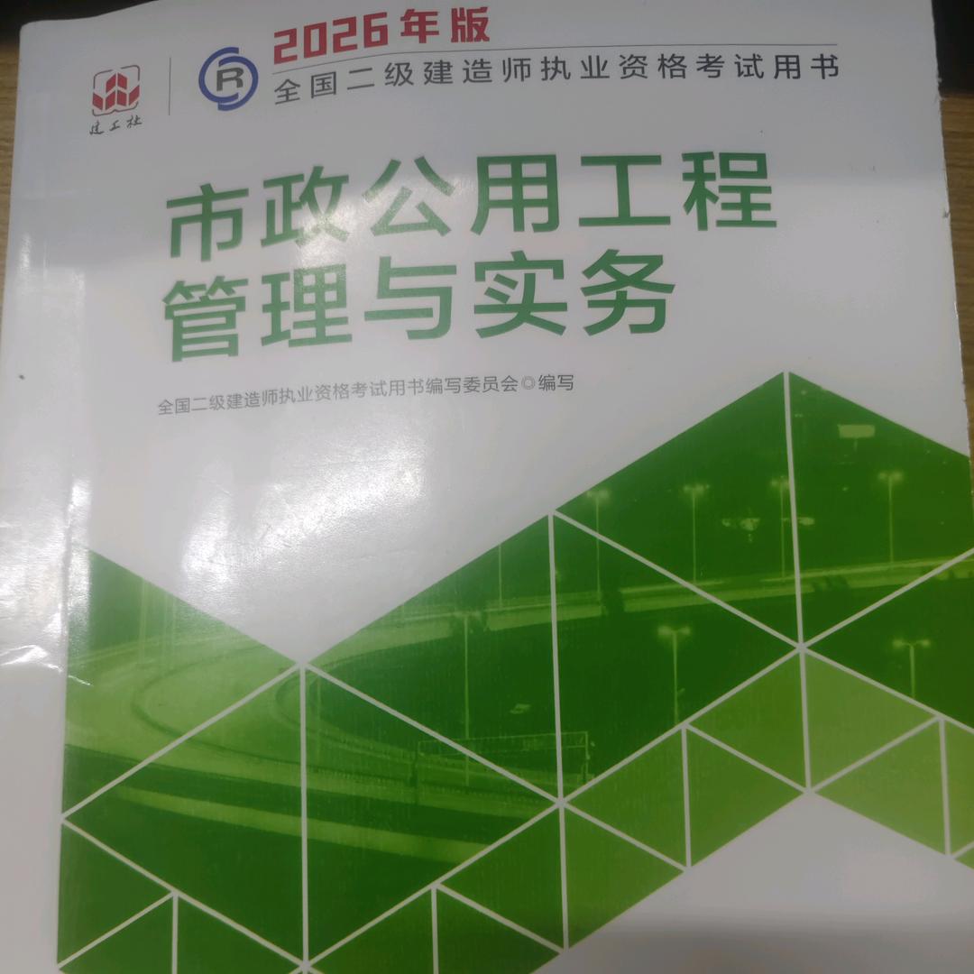 @A26（ 二级市政增项）