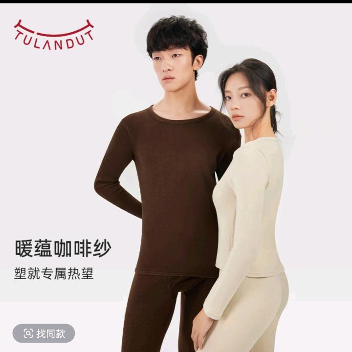 善泽保暖内衣服饰